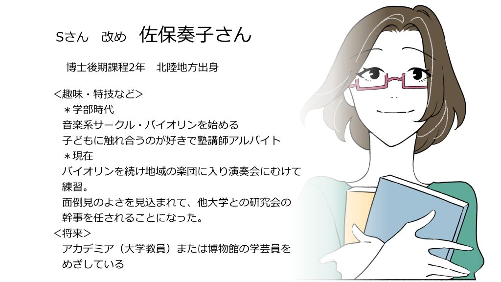 佐保奏子